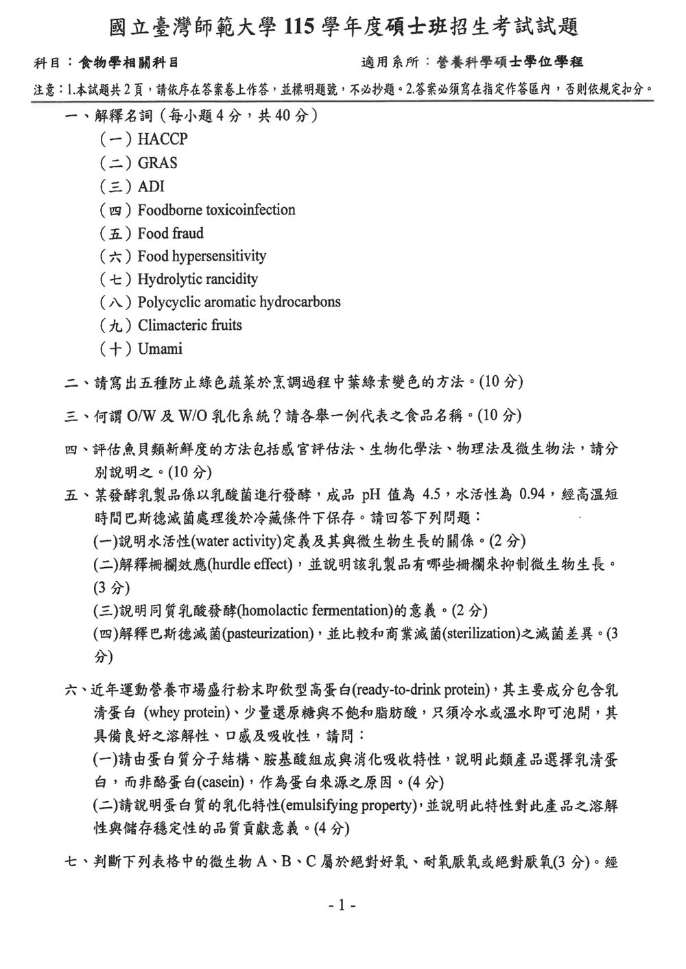 原卷第 1 頁