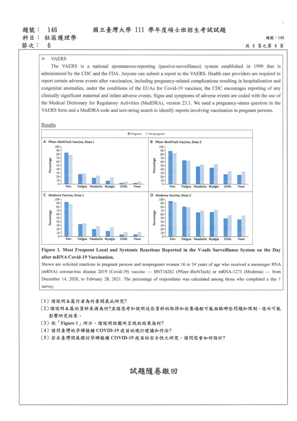 原卷第 4 頁