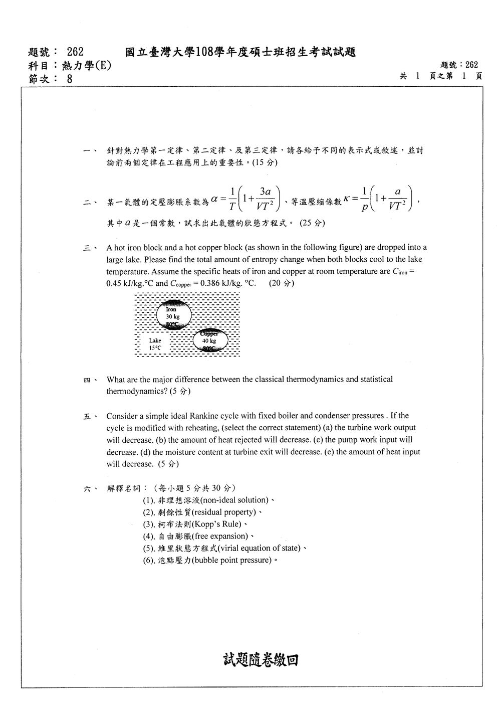 原卷第 1 頁