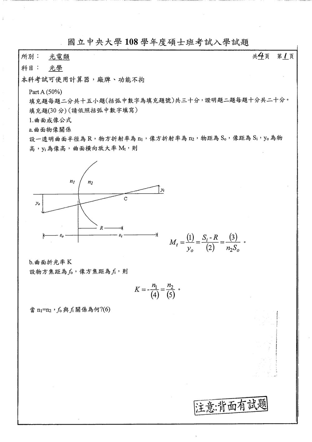 原卷第 1 頁