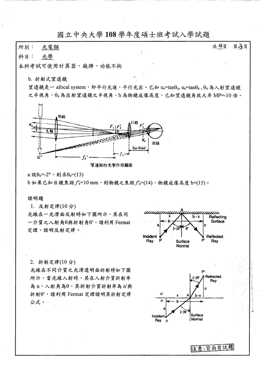 原卷第 3 頁