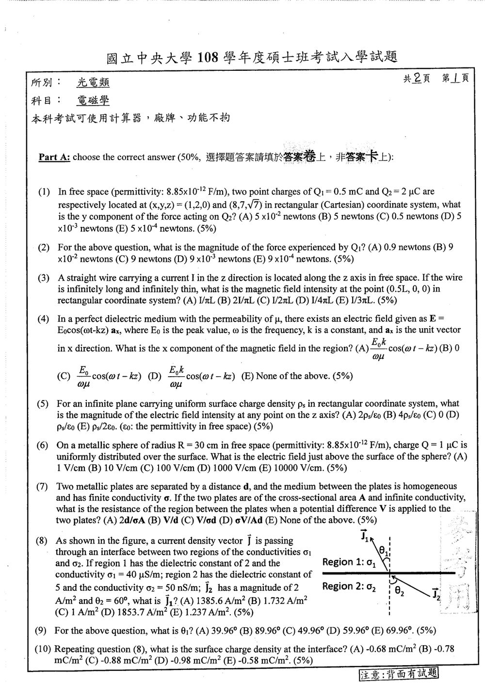 原卷第 1 頁