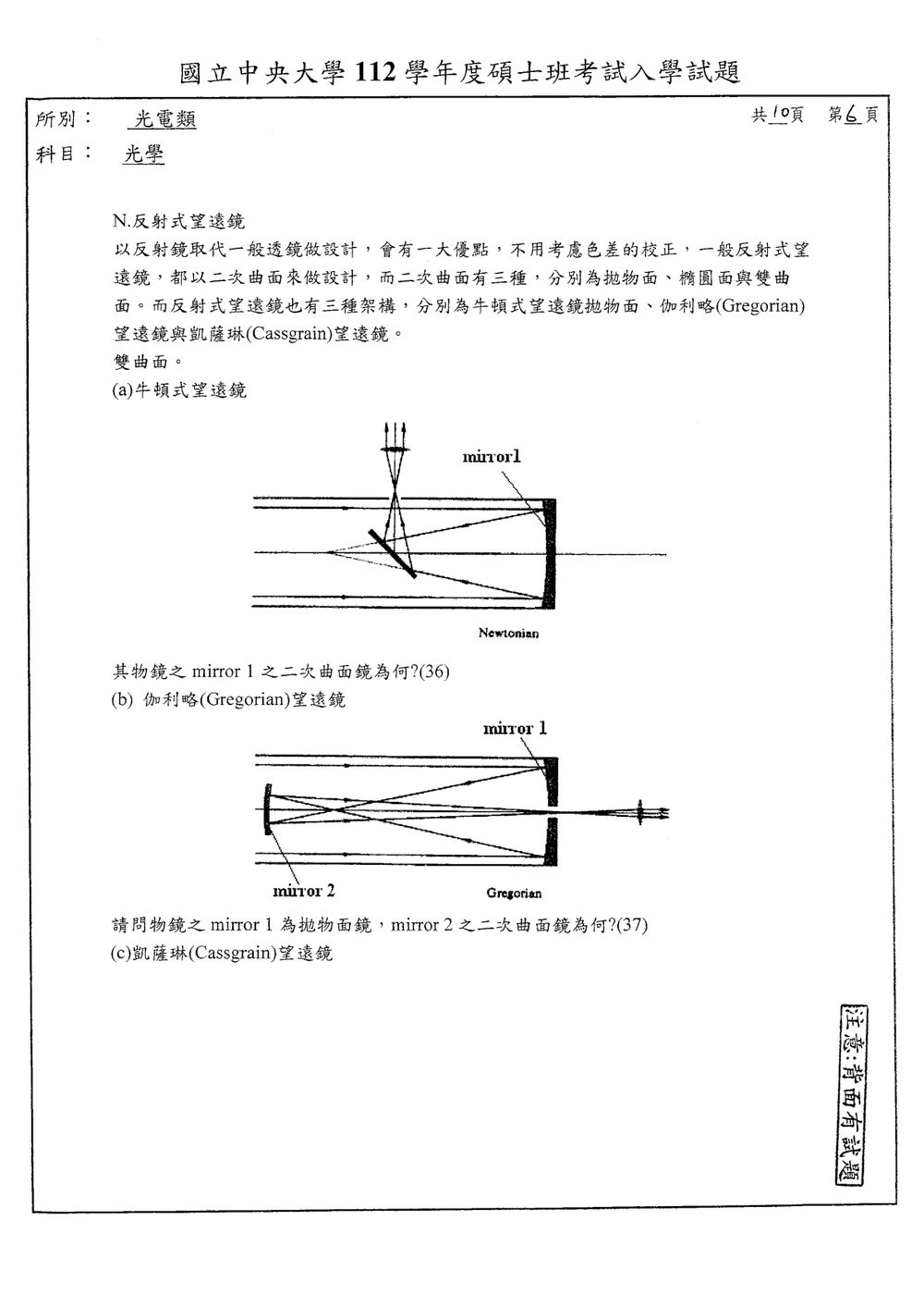 原卷第 6 頁