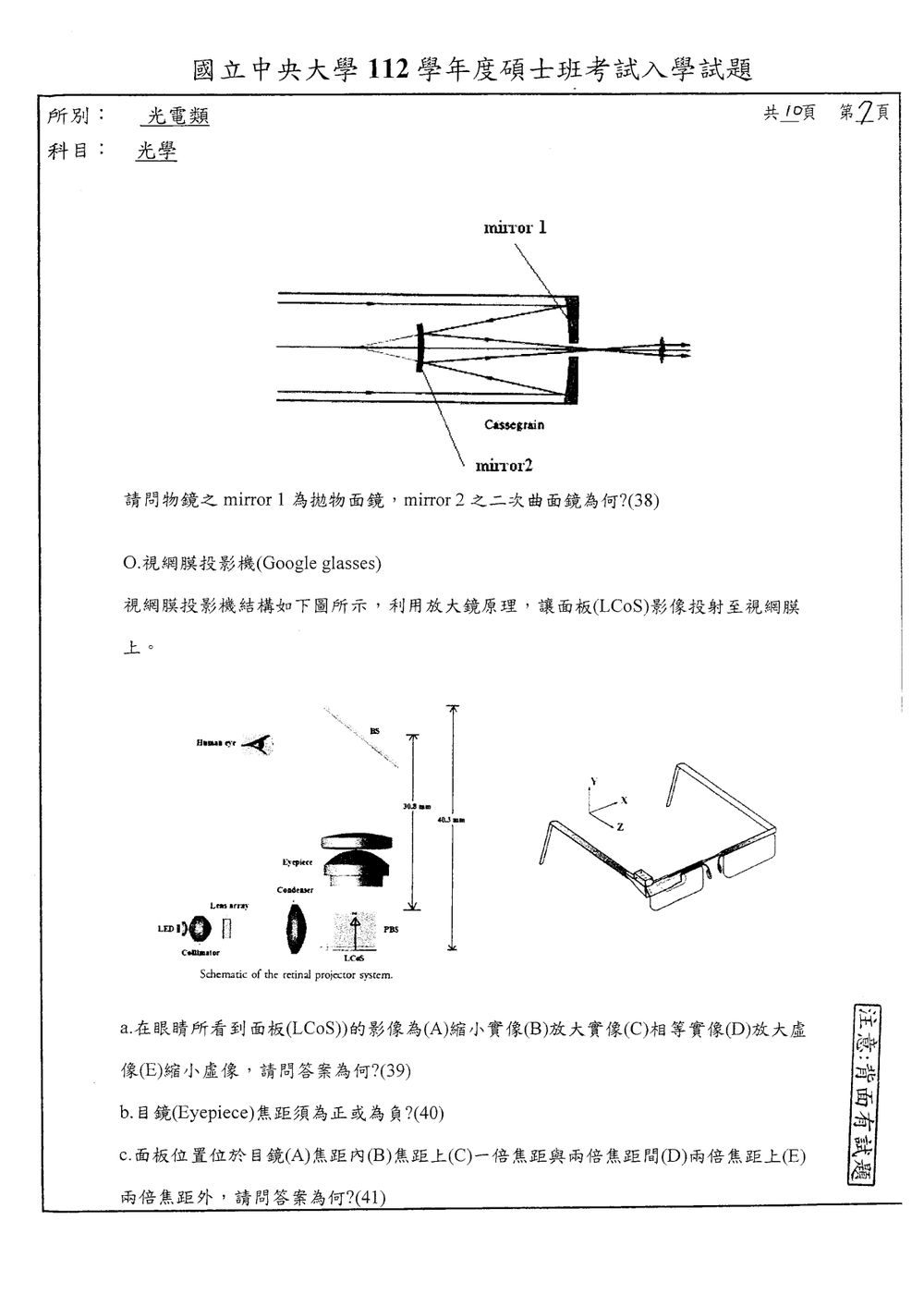原卷第 7 頁