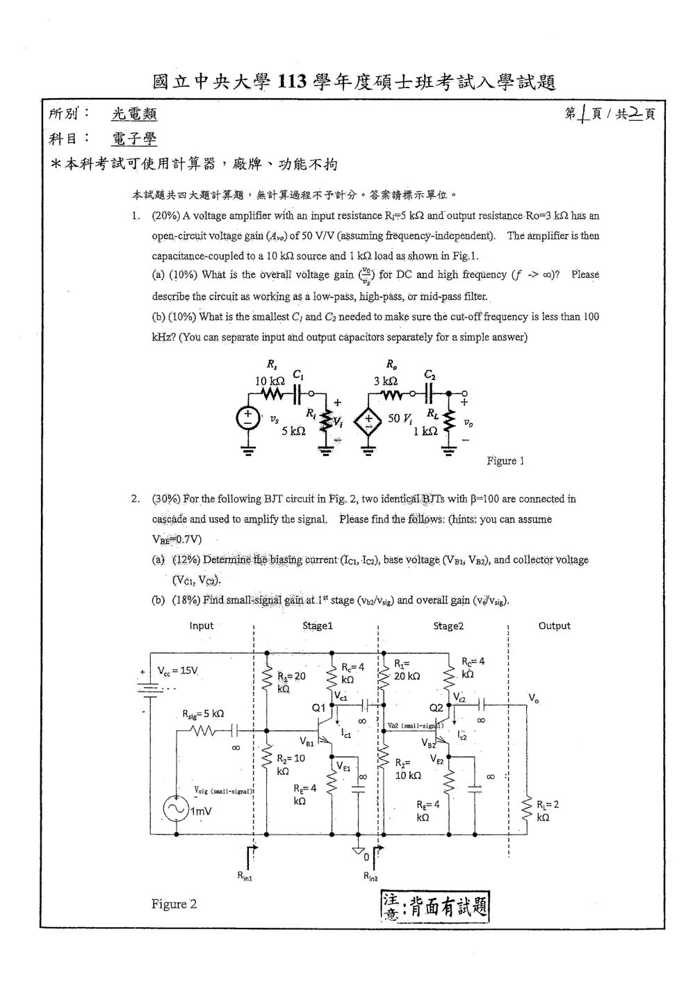 原卷第 1 頁