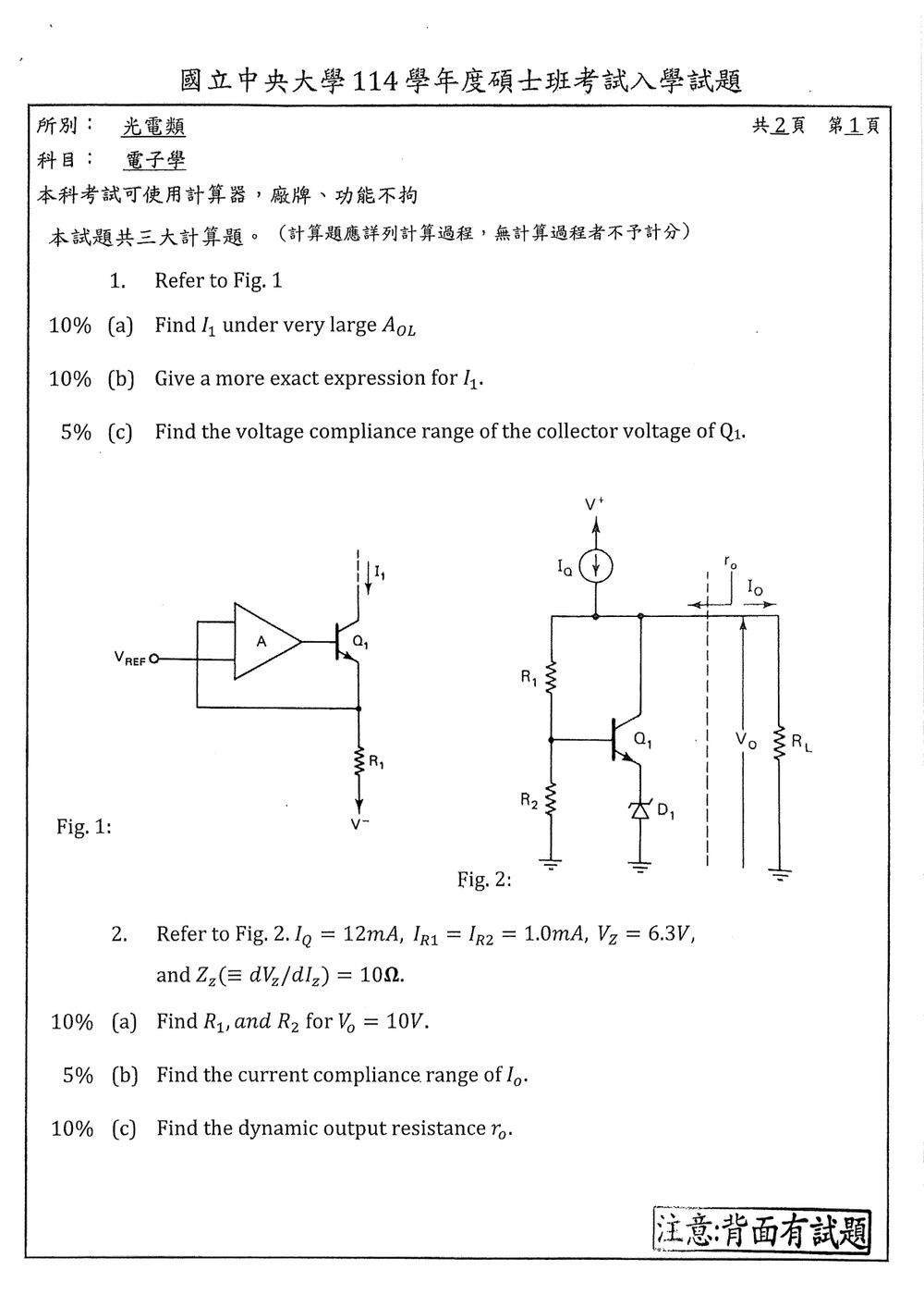 原卷第 1 頁