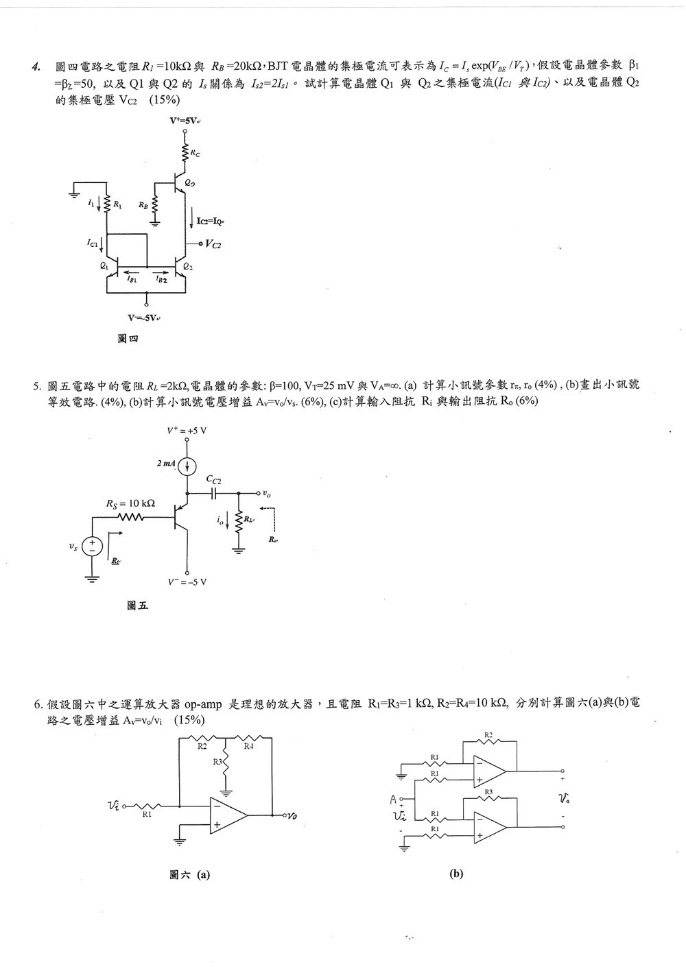 原卷第 2 頁