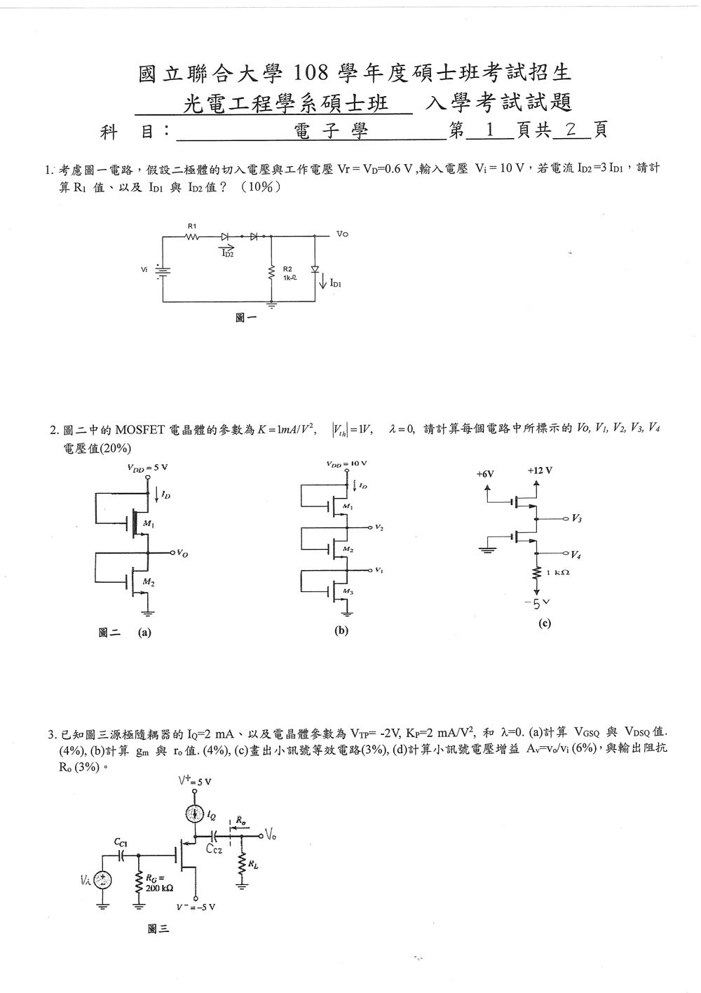 原卷第 1 頁