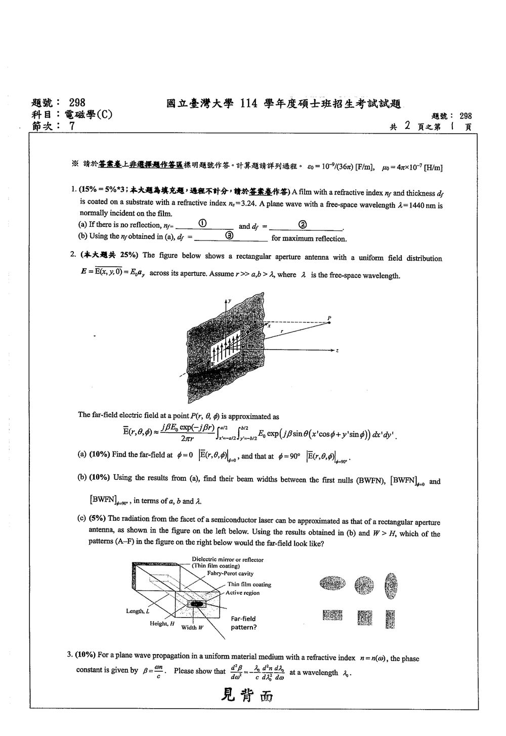 原卷第 1 頁