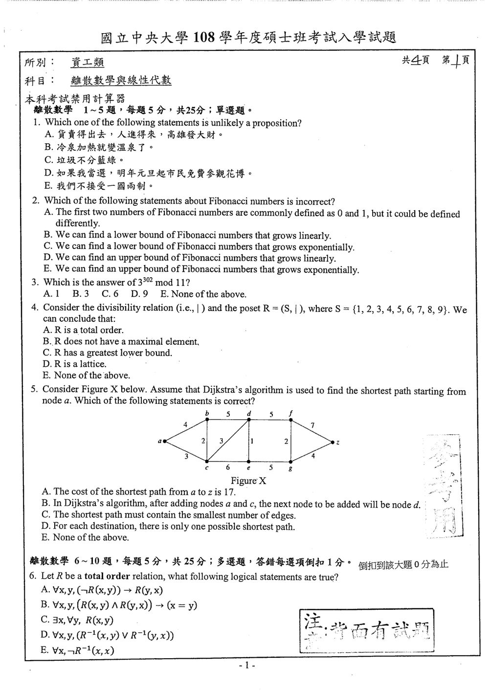 原卷第 1 頁