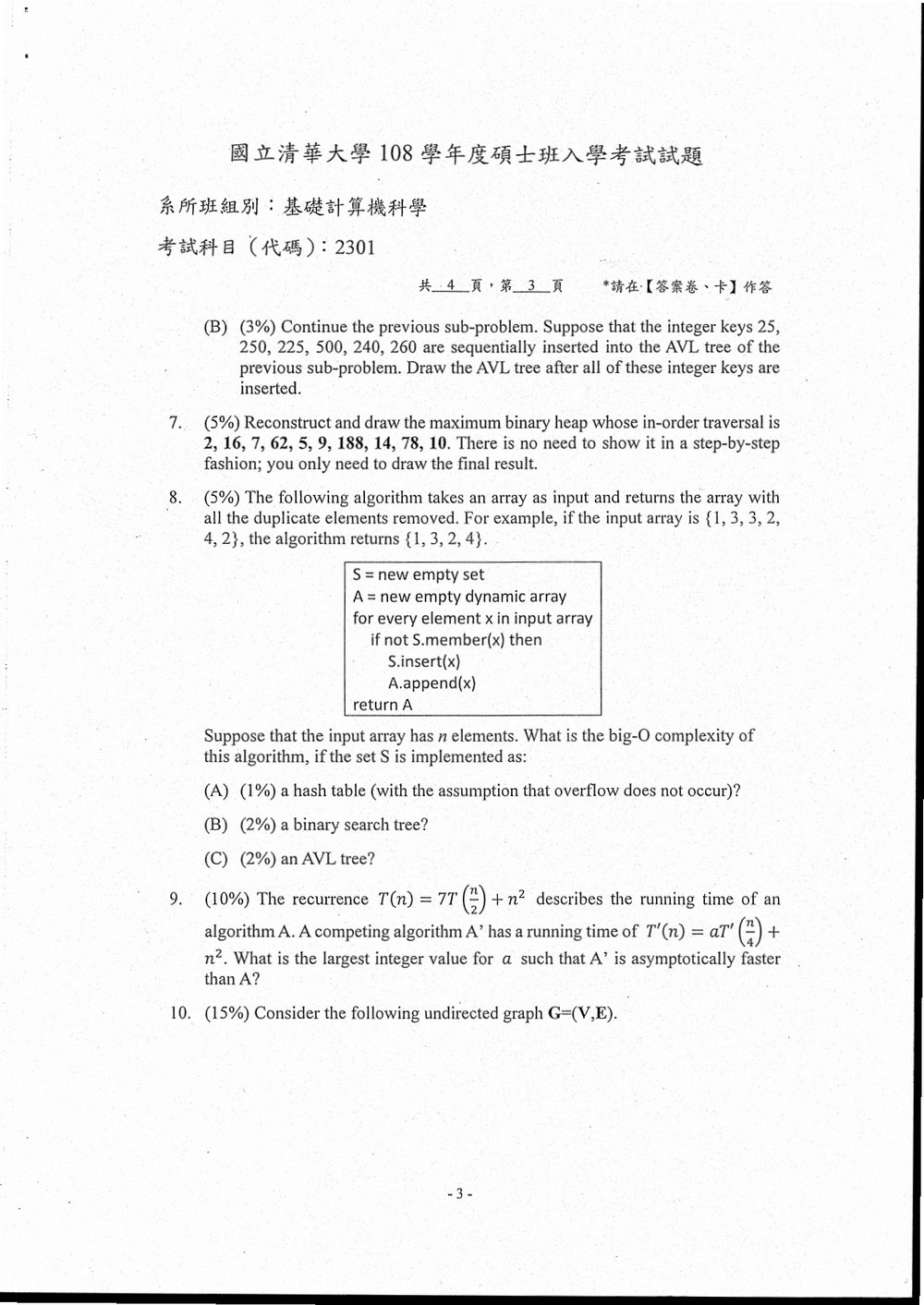 原卷第 4 頁