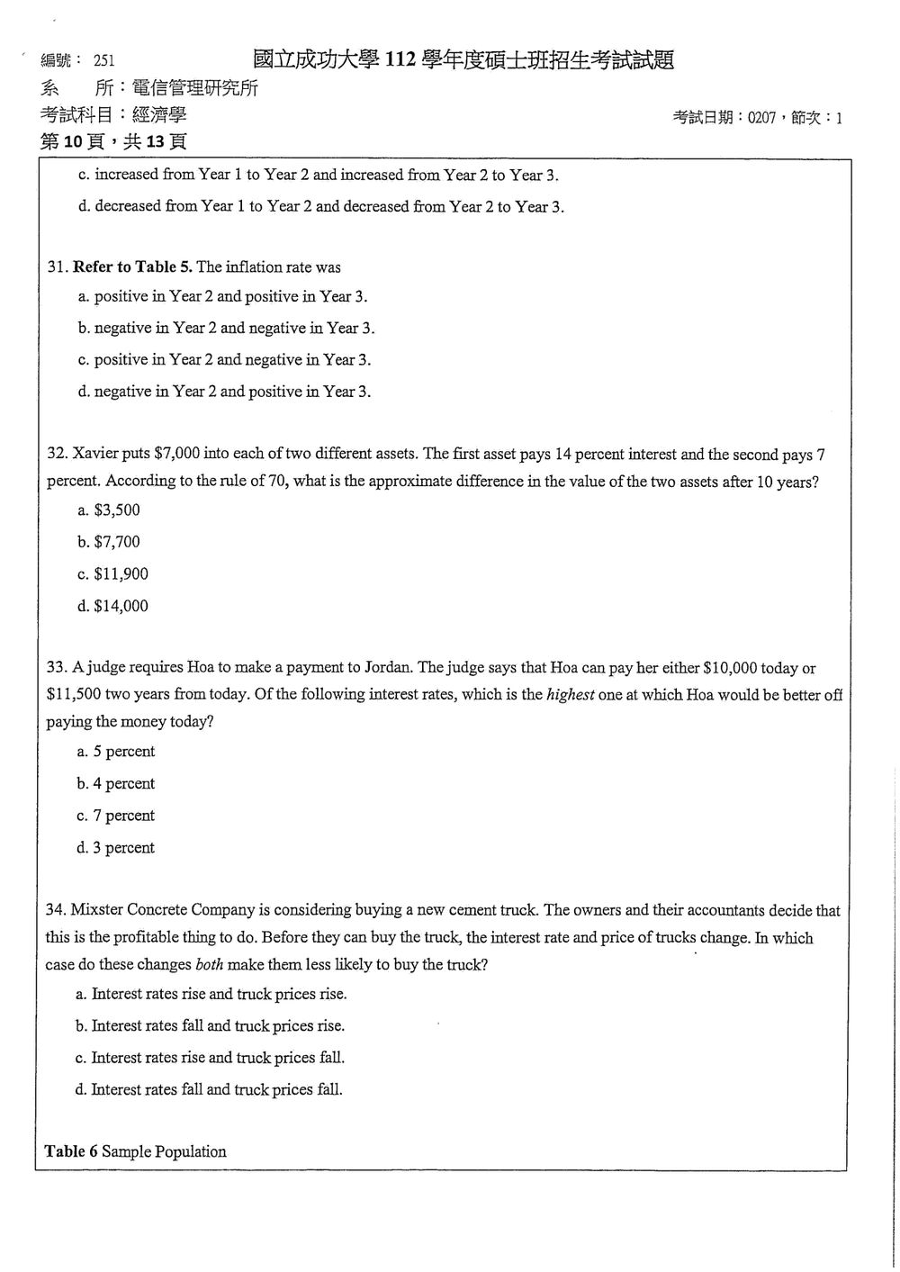 原卷第 11 頁