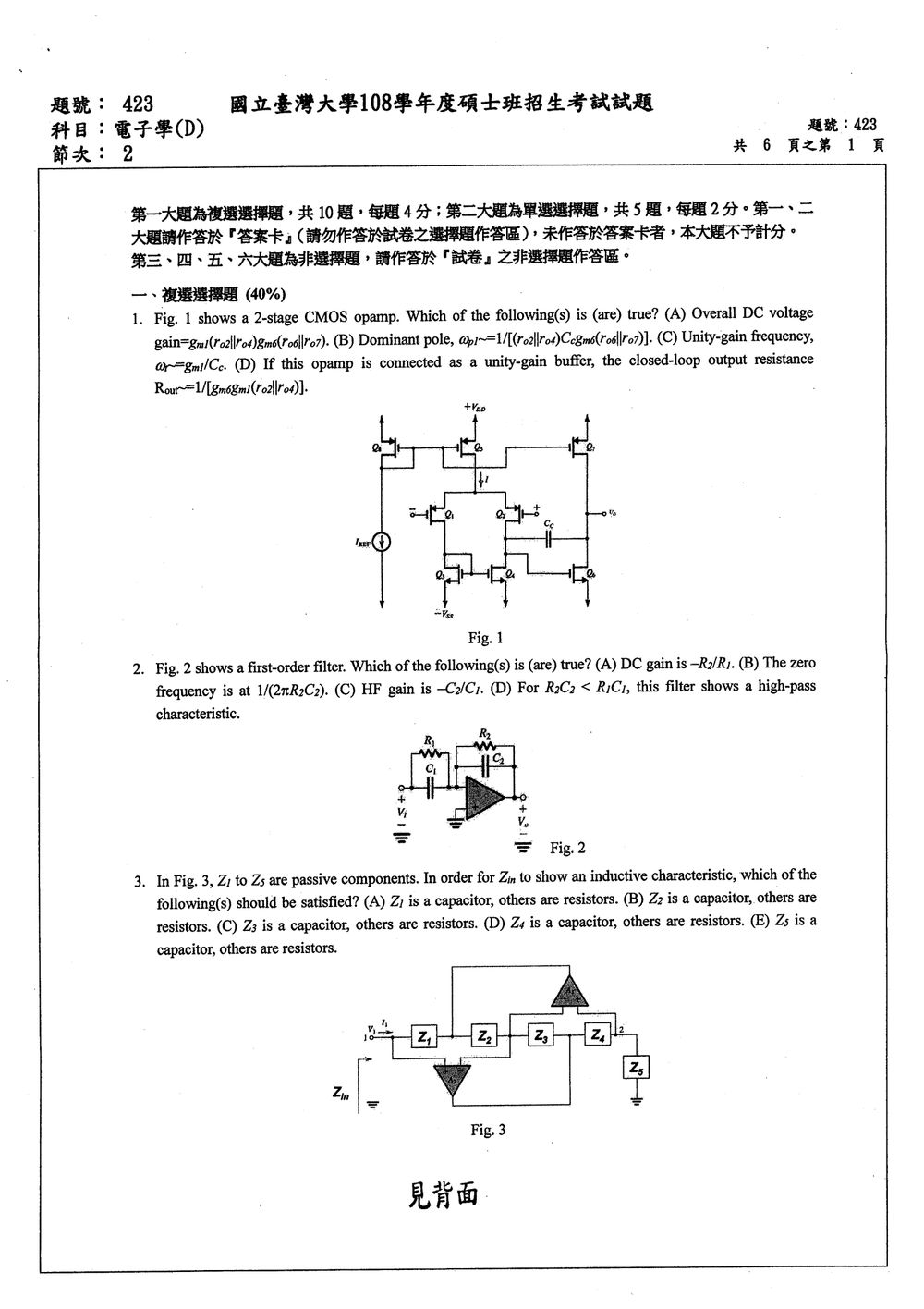 原卷第 1 頁