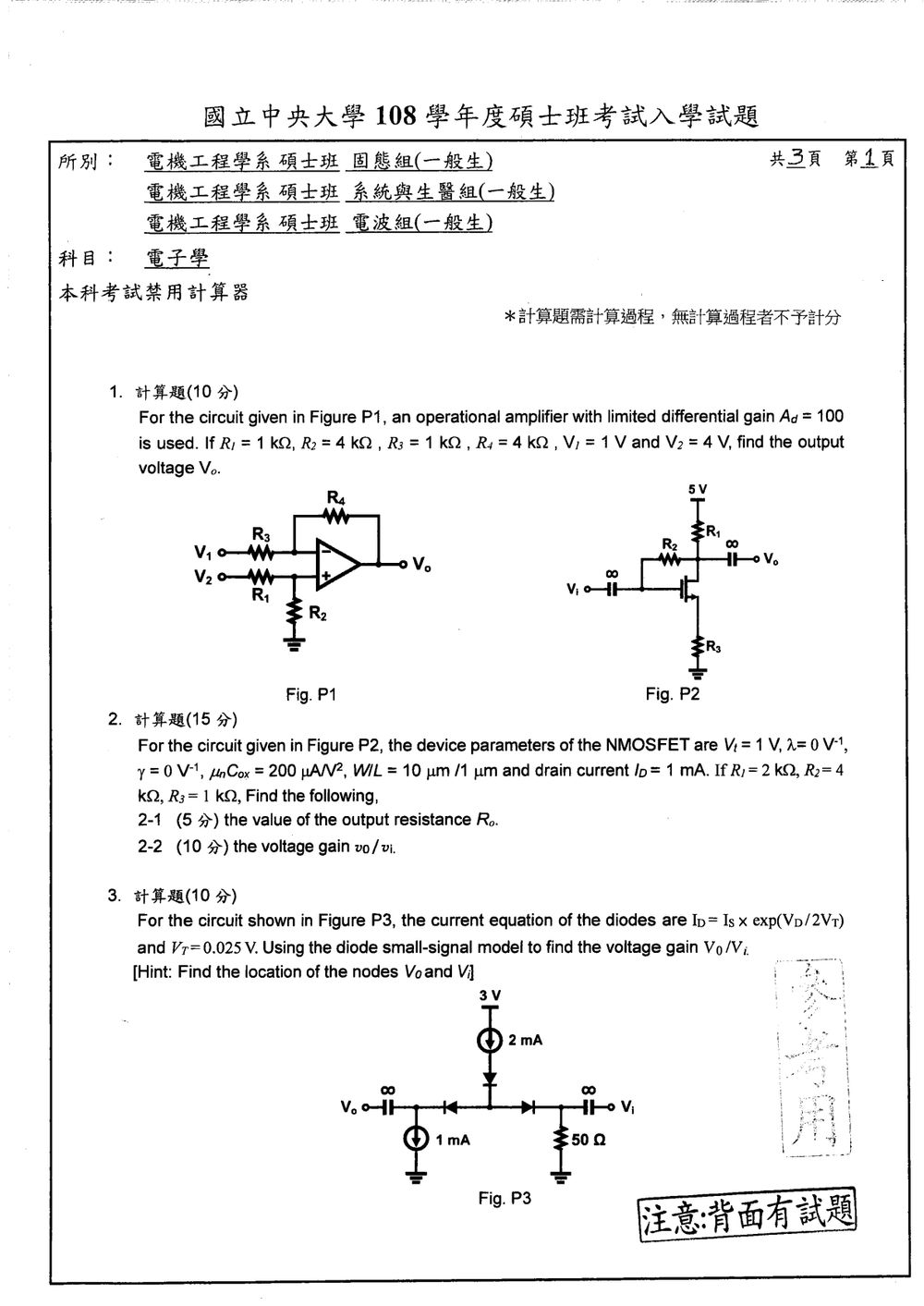 原卷第 1 頁