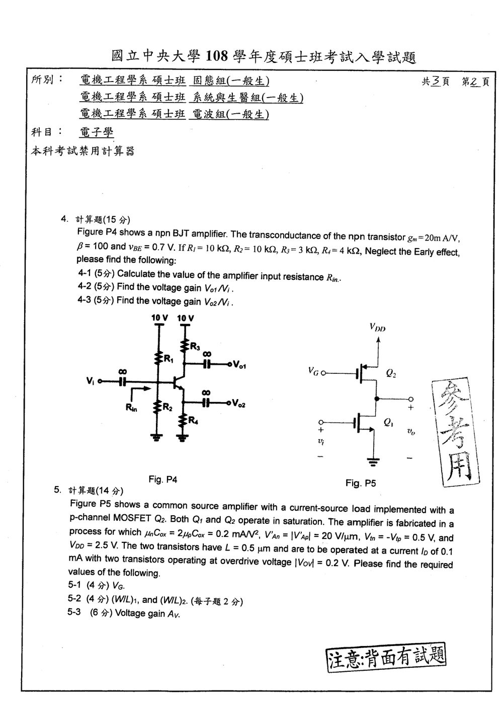 原卷第 2 頁
