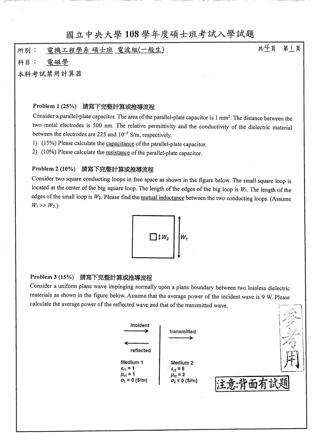 原卷第 1 頁