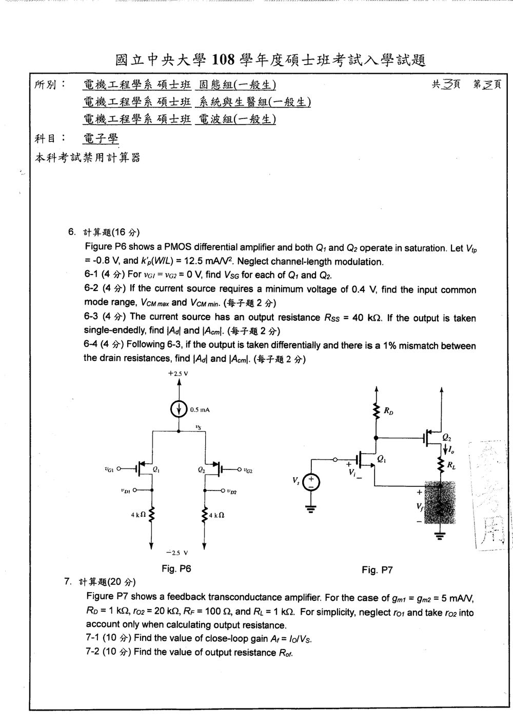 原卷第 3 頁
