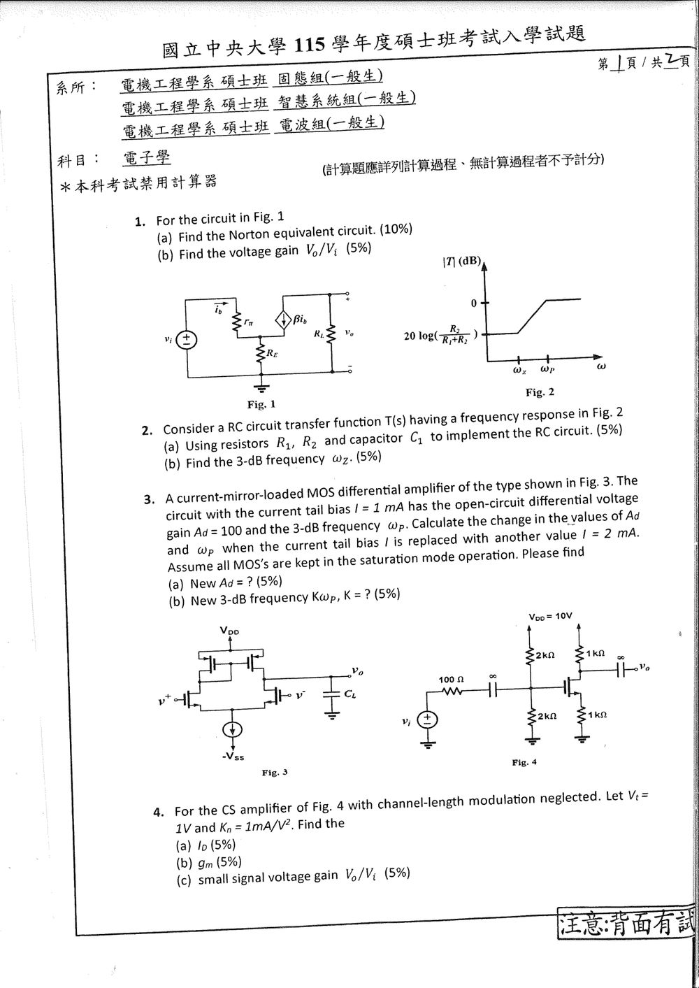 原卷第 1 頁