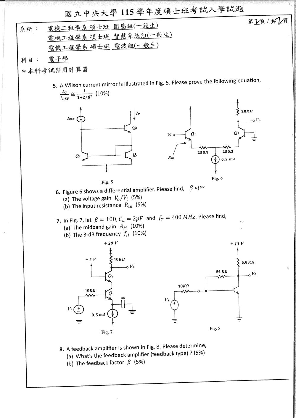 原卷第 2 頁