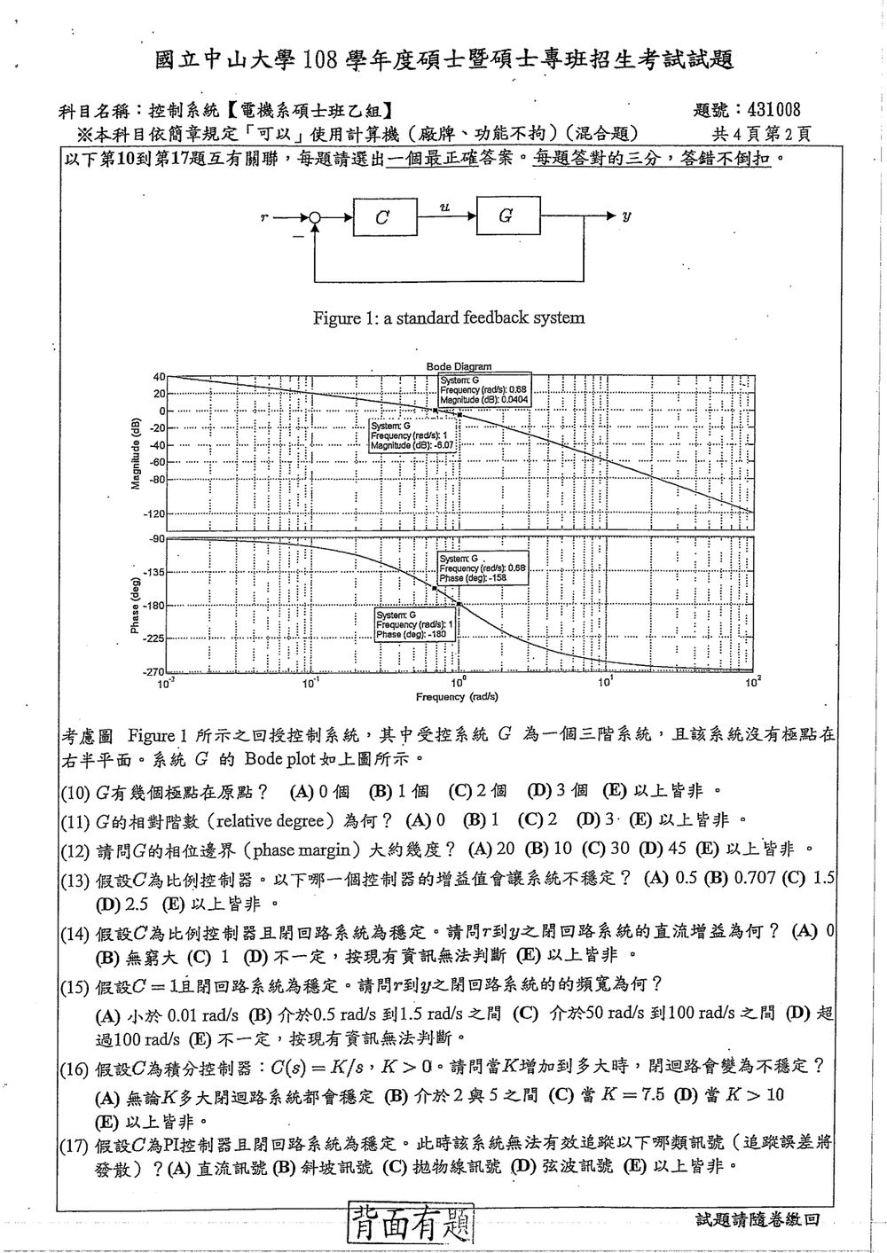 原卷第 3 頁