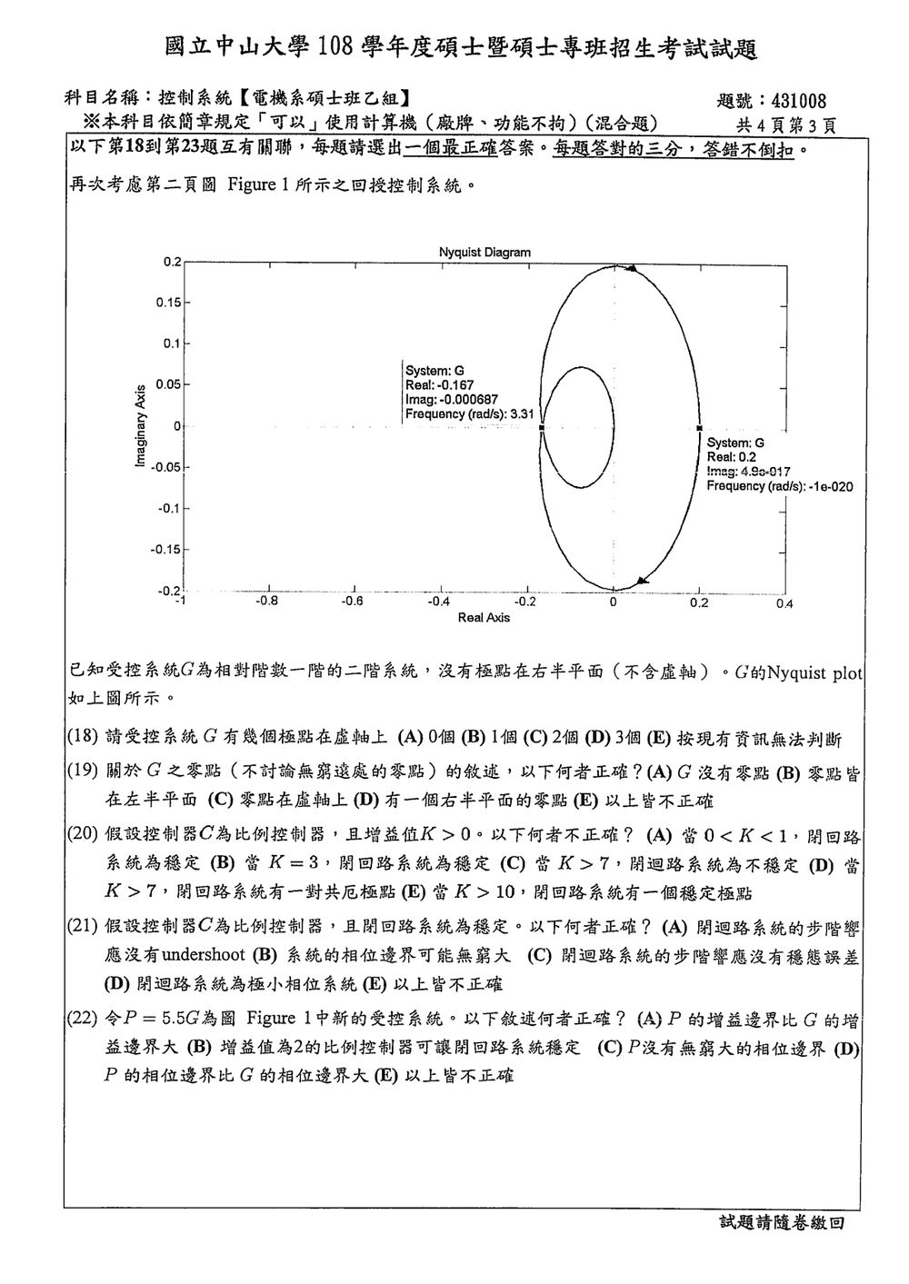 原卷第 4 頁