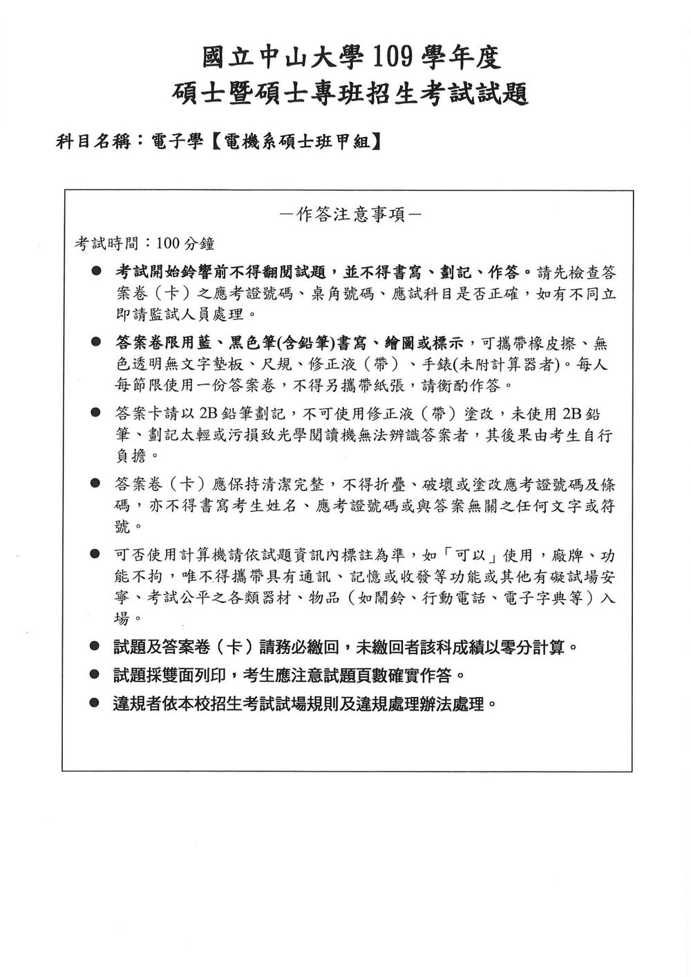 原卷第 1 頁