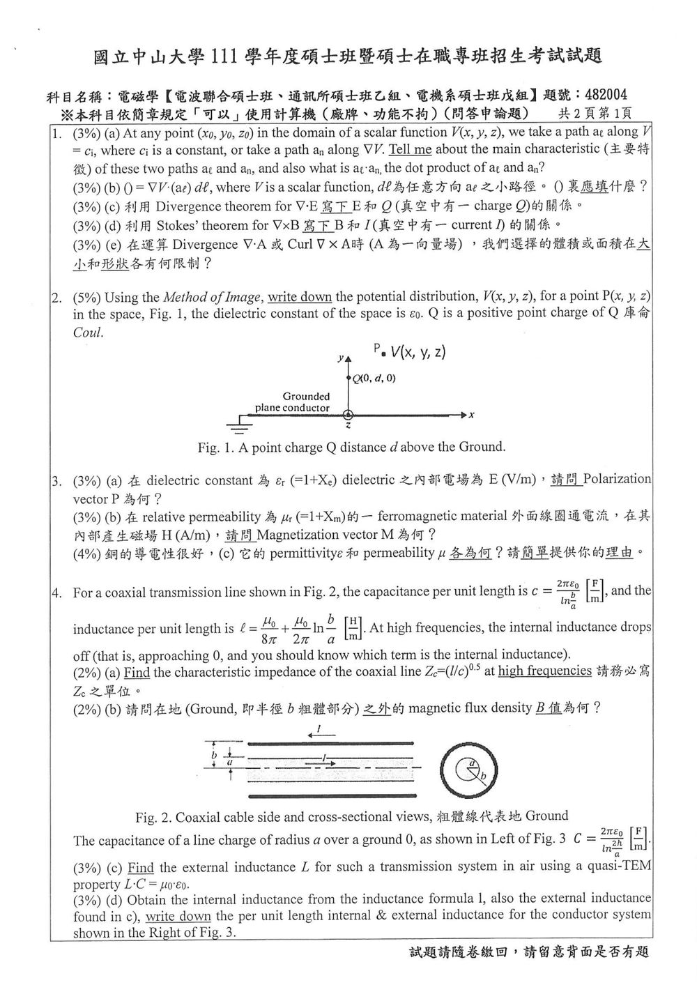 原卷第 2 頁