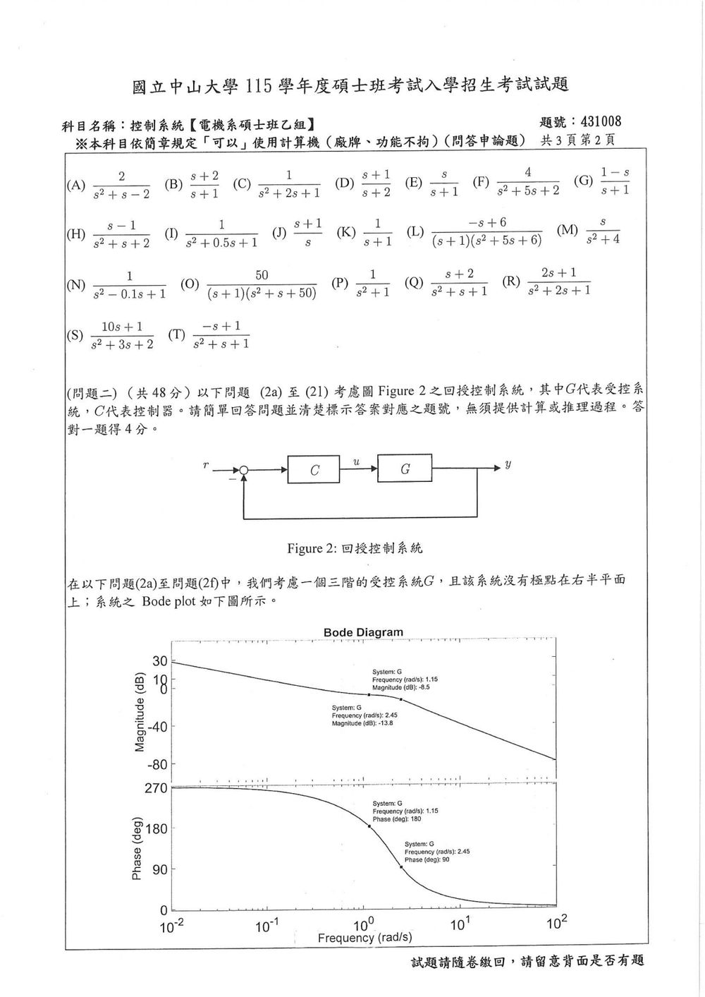 原卷第 3 頁