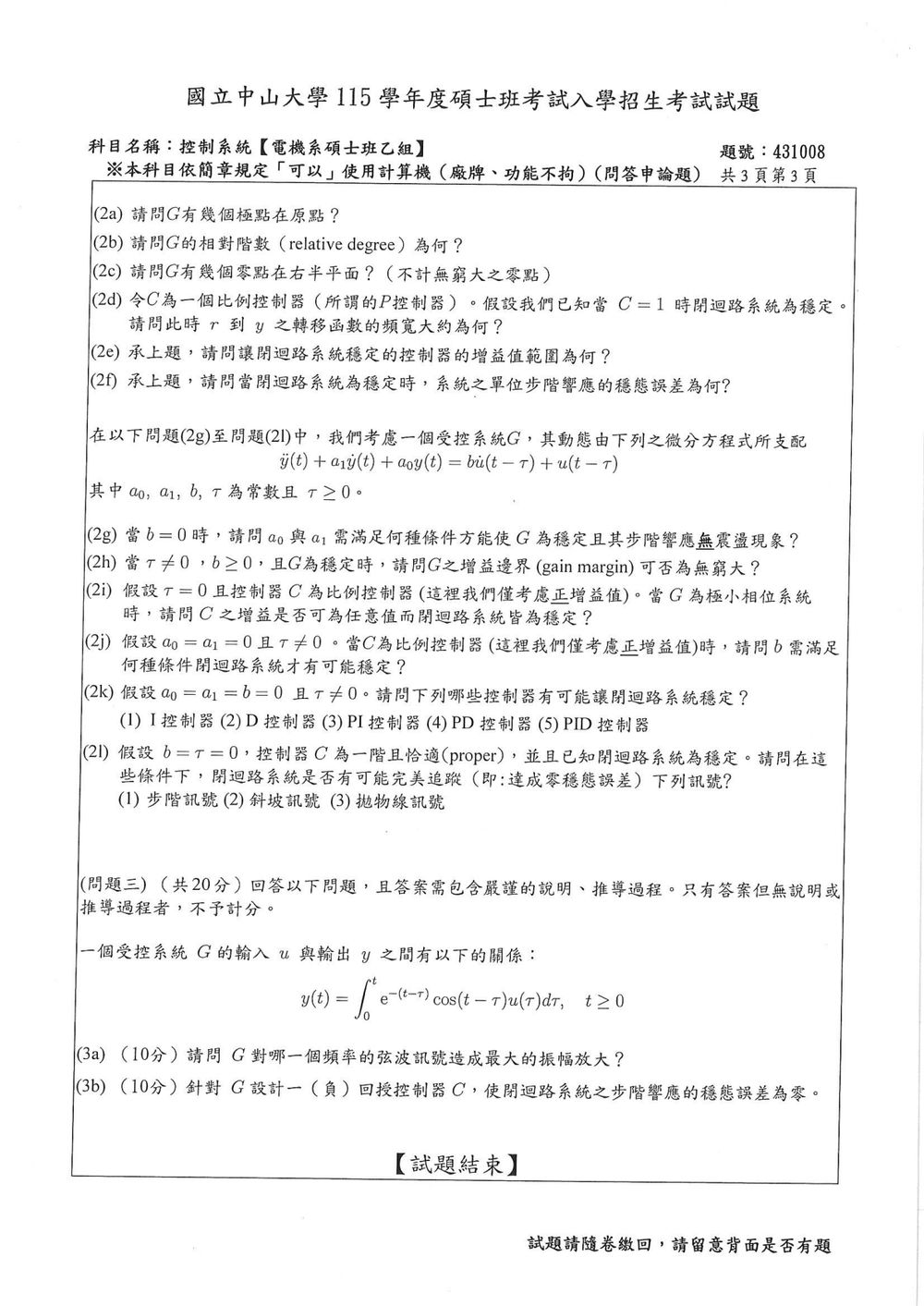 原卷第 4 頁