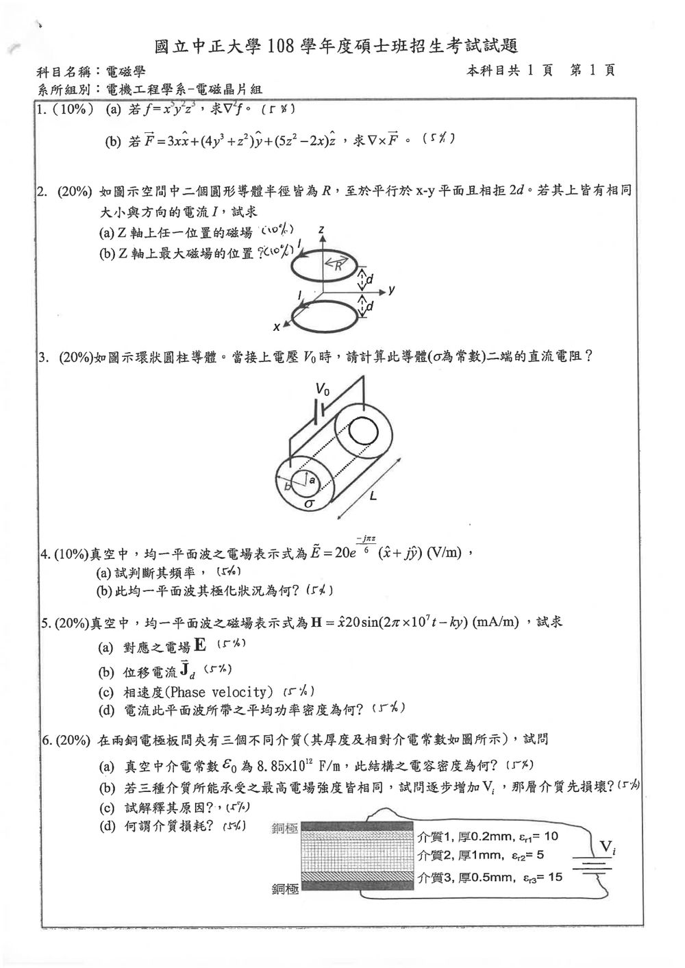 原卷第 2 頁