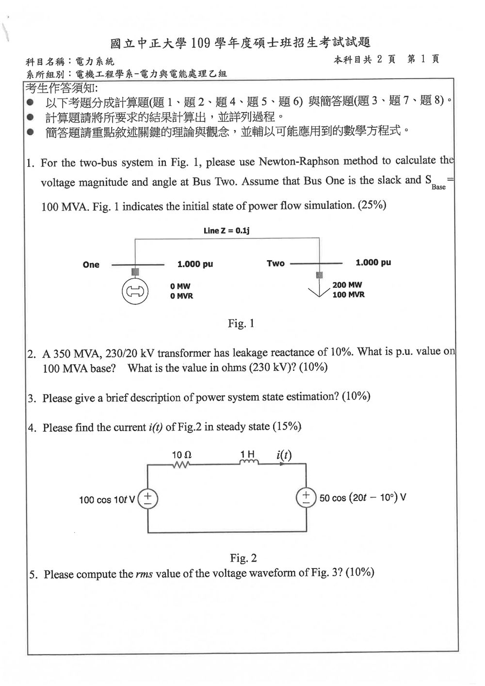 原卷第 2 頁