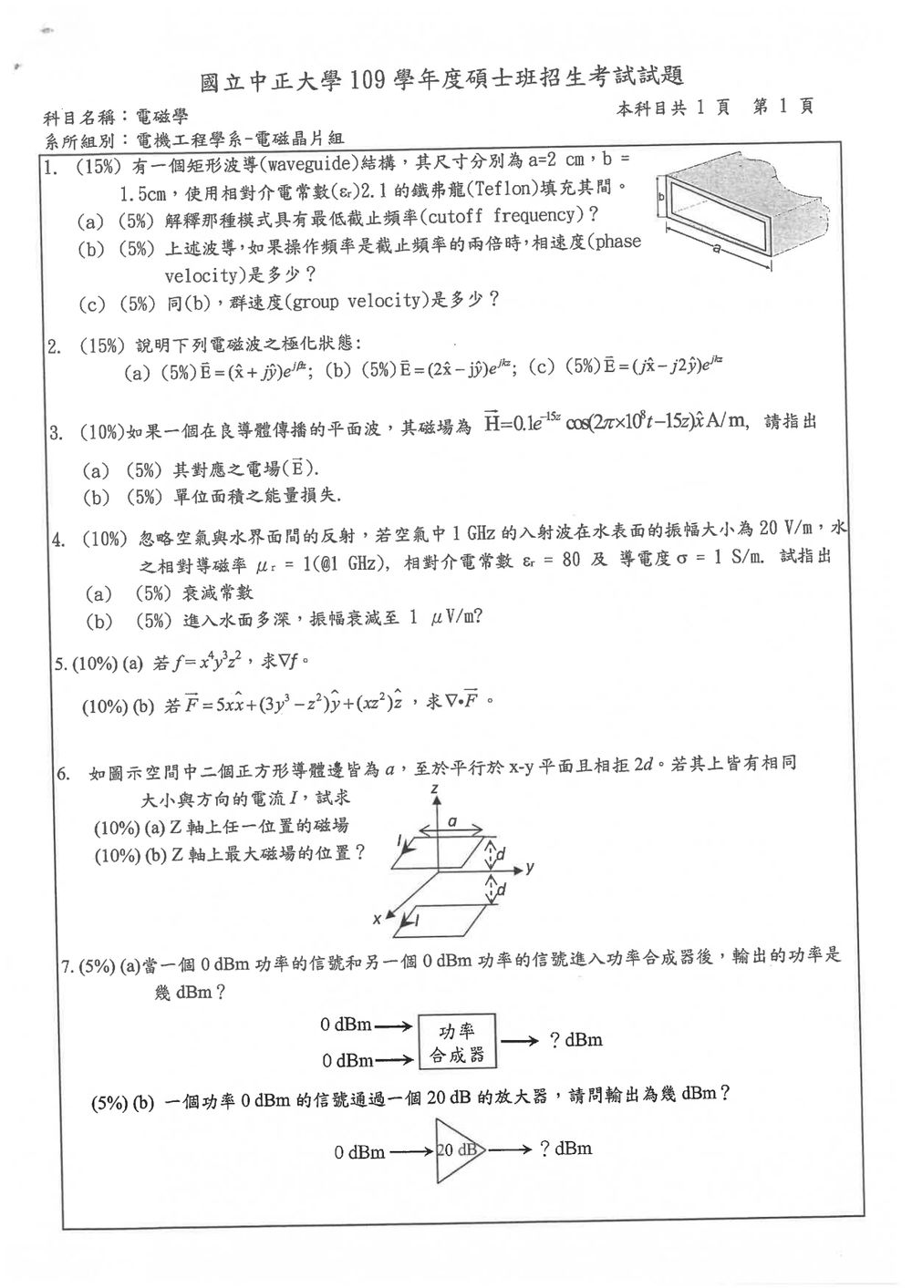 原卷第 2 頁
