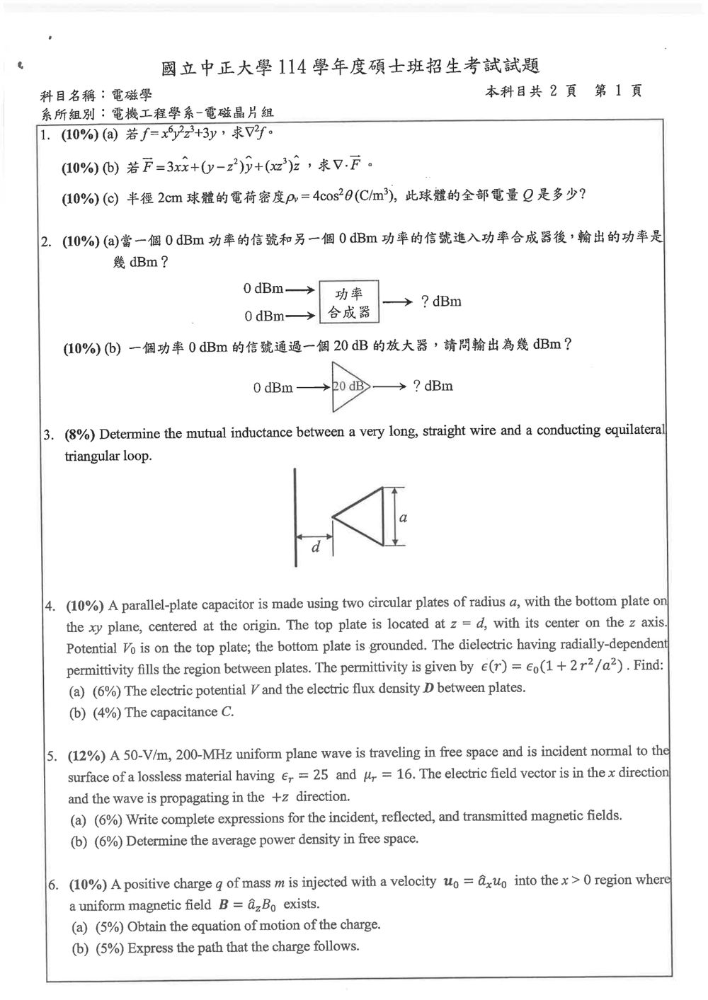 原卷第 2 頁
