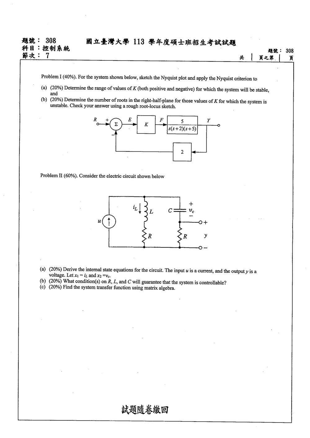 原卷第 1 頁