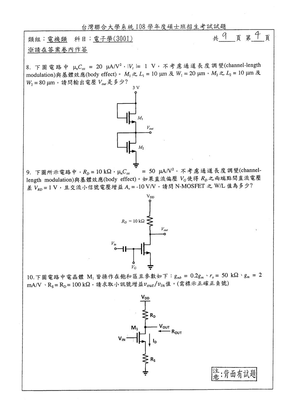 原卷第 4 頁
