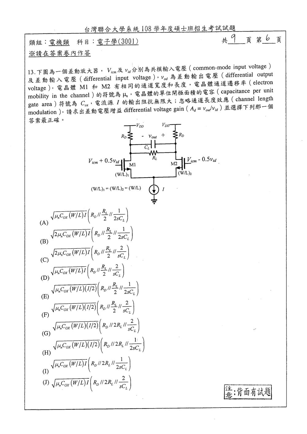原卷第 6 頁
