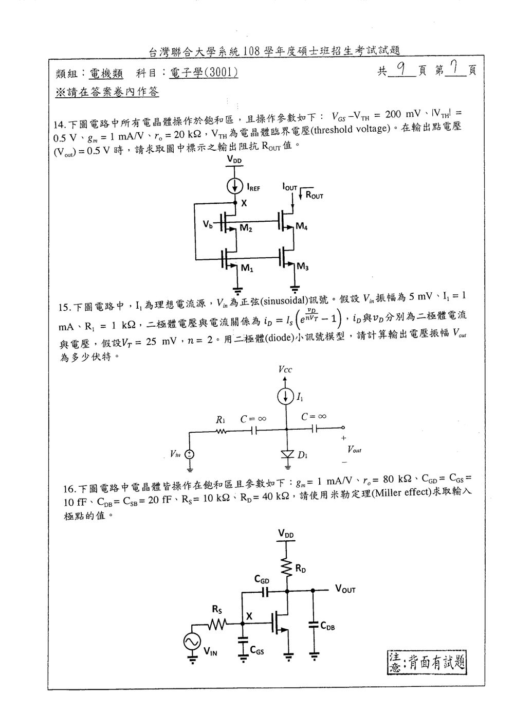 原卷第 7 頁