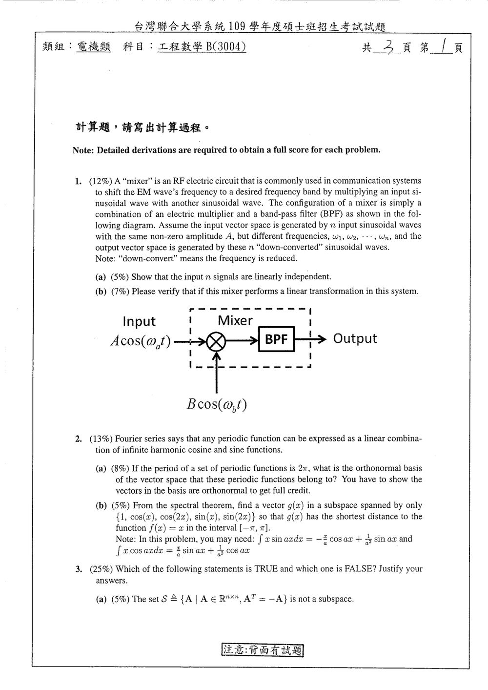 原卷第 1 頁