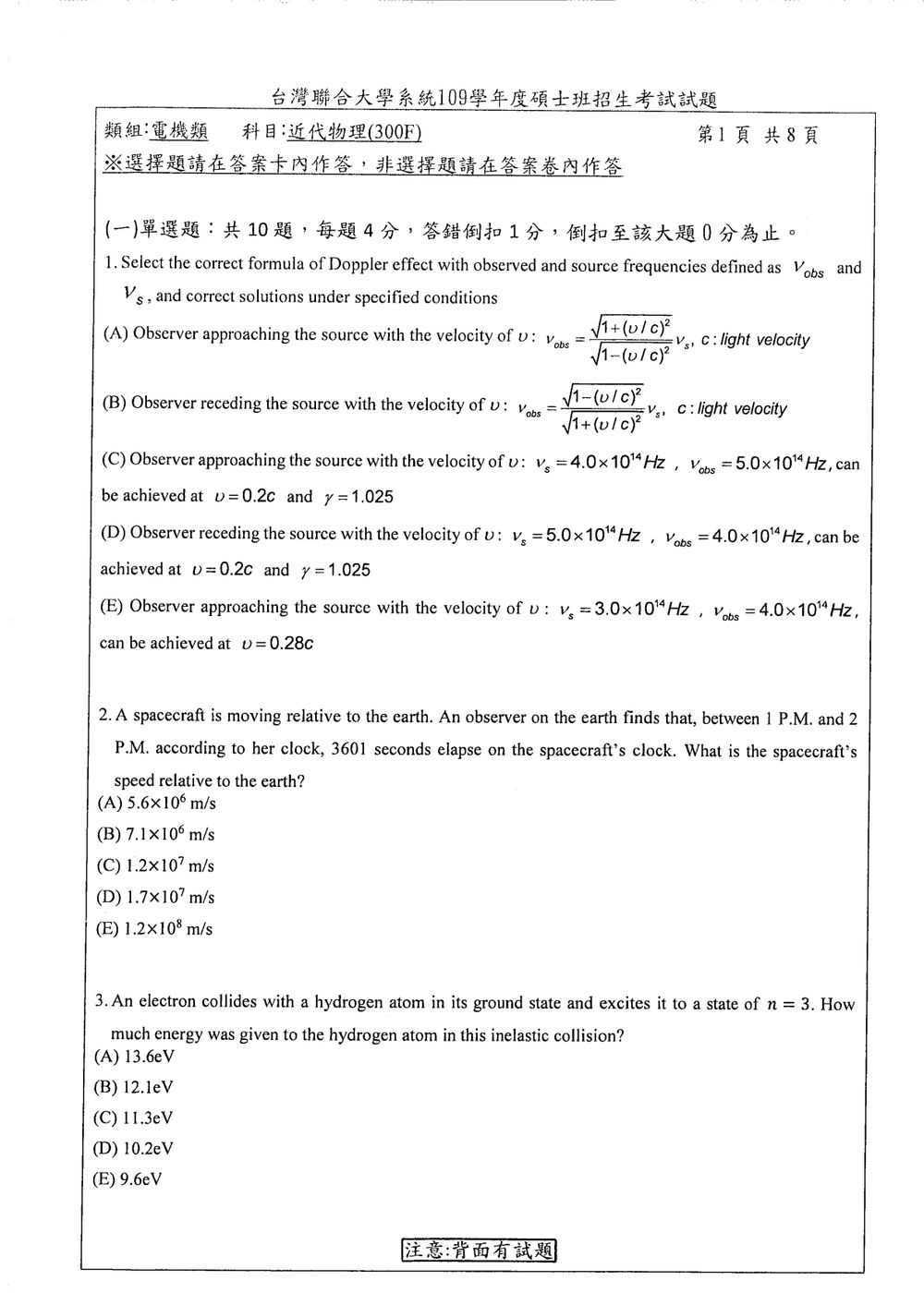 原卷第 1 頁