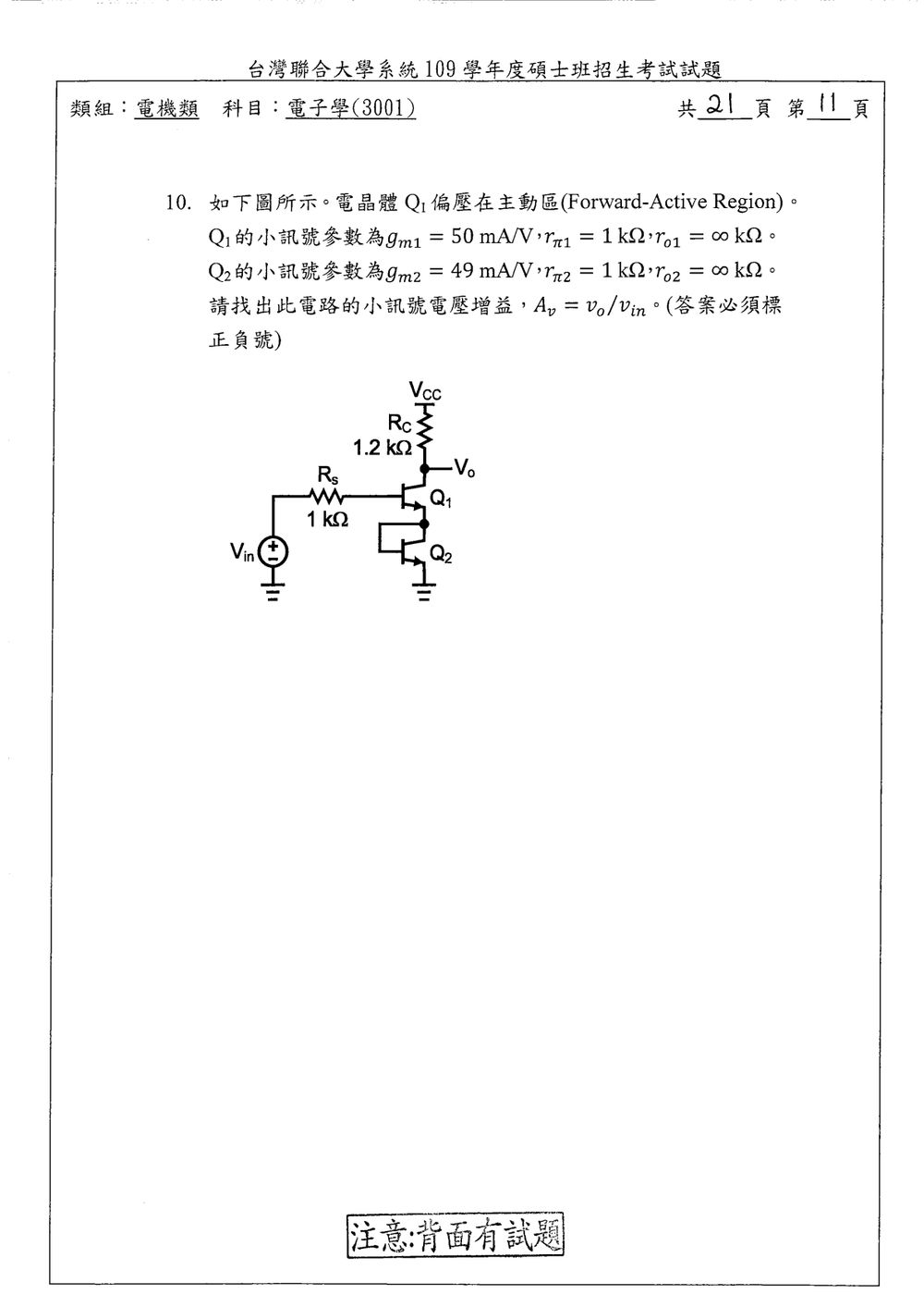 原卷第 11 頁