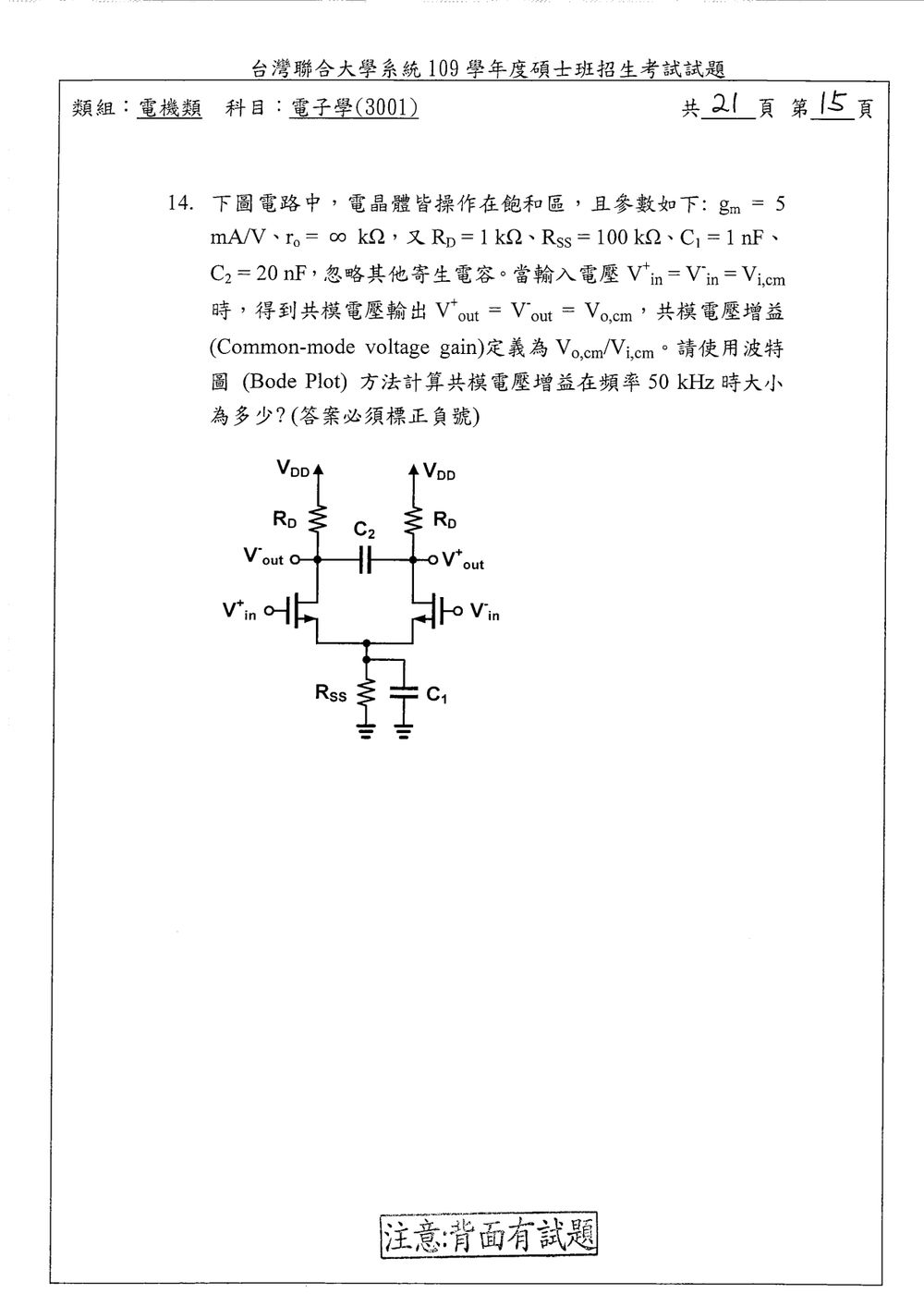 原卷第 15 頁