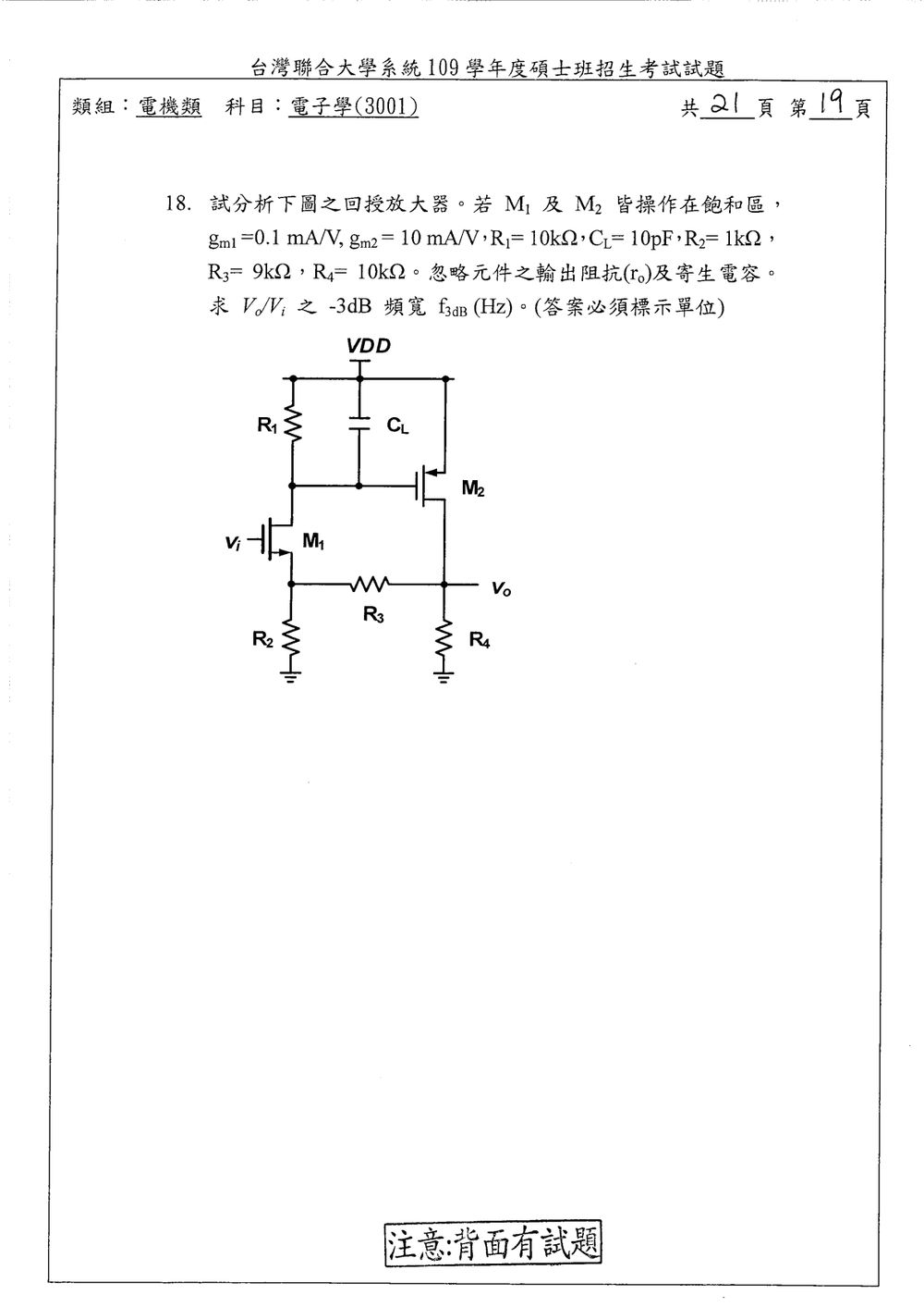 原卷第 19 頁