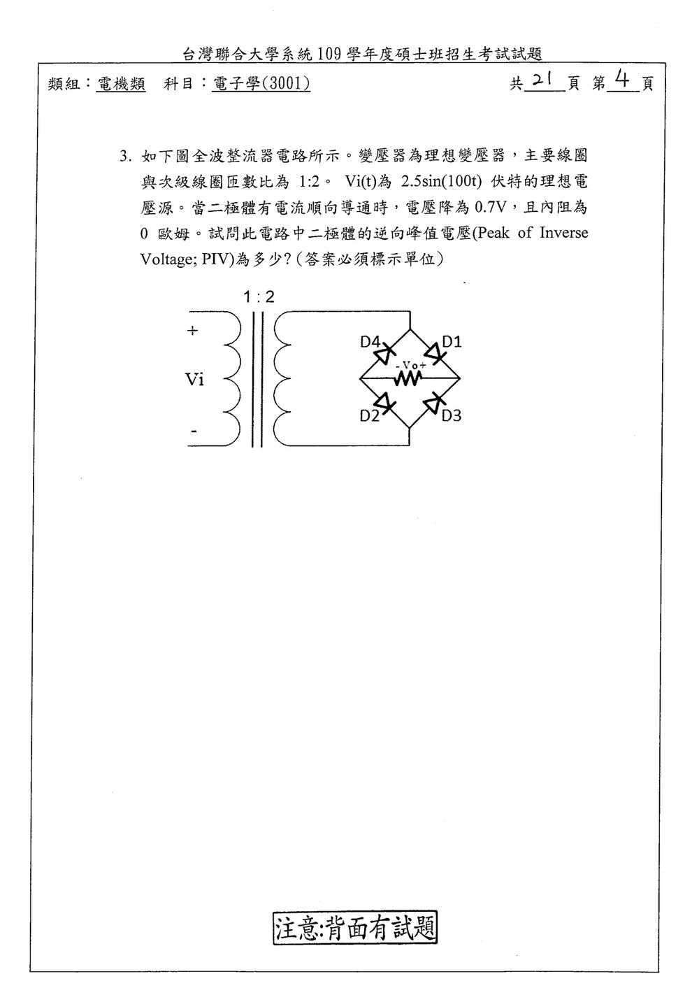 原卷第 4 頁