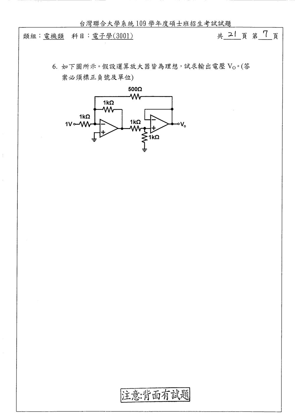 原卷第 7 頁