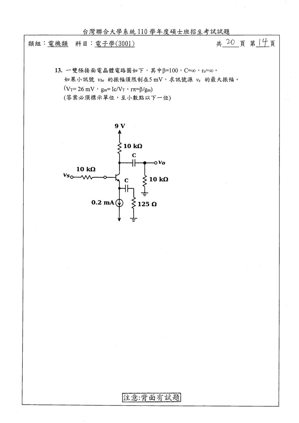 原卷第 14 頁