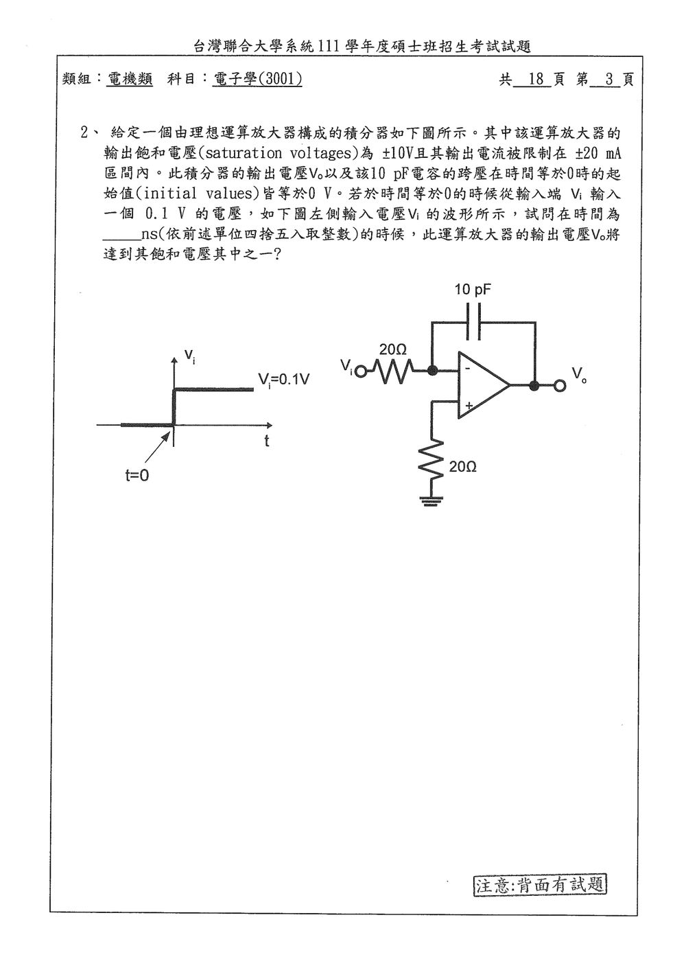 原卷第 3 頁