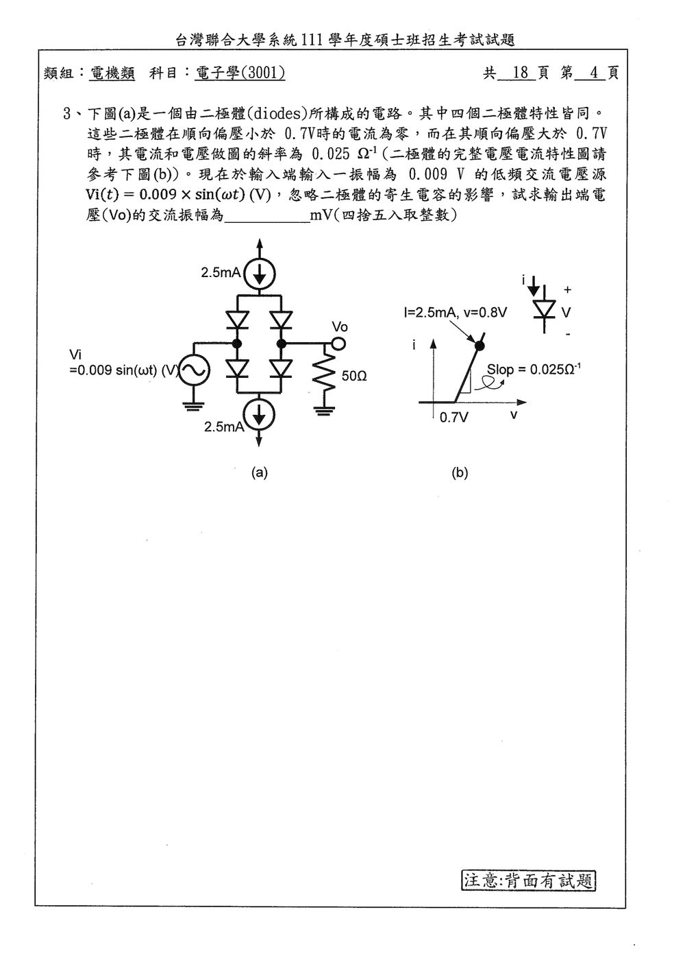 原卷第 4 頁