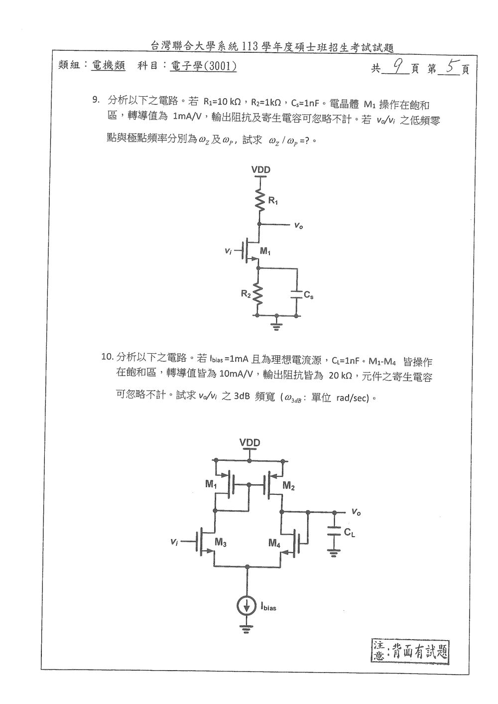 原卷第 5 頁
