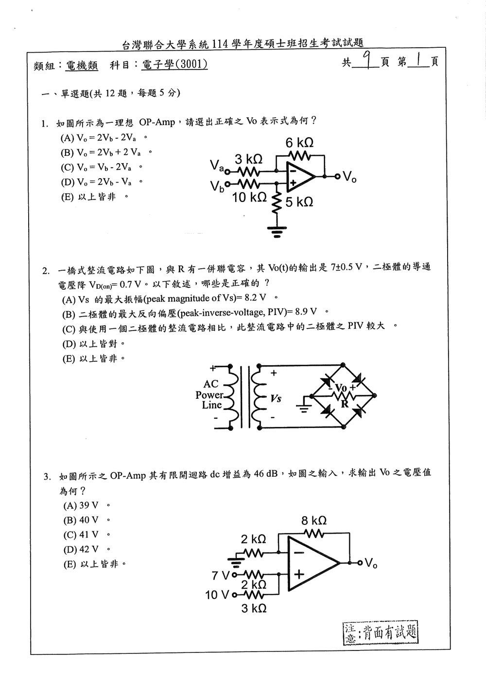 原卷第 1 頁