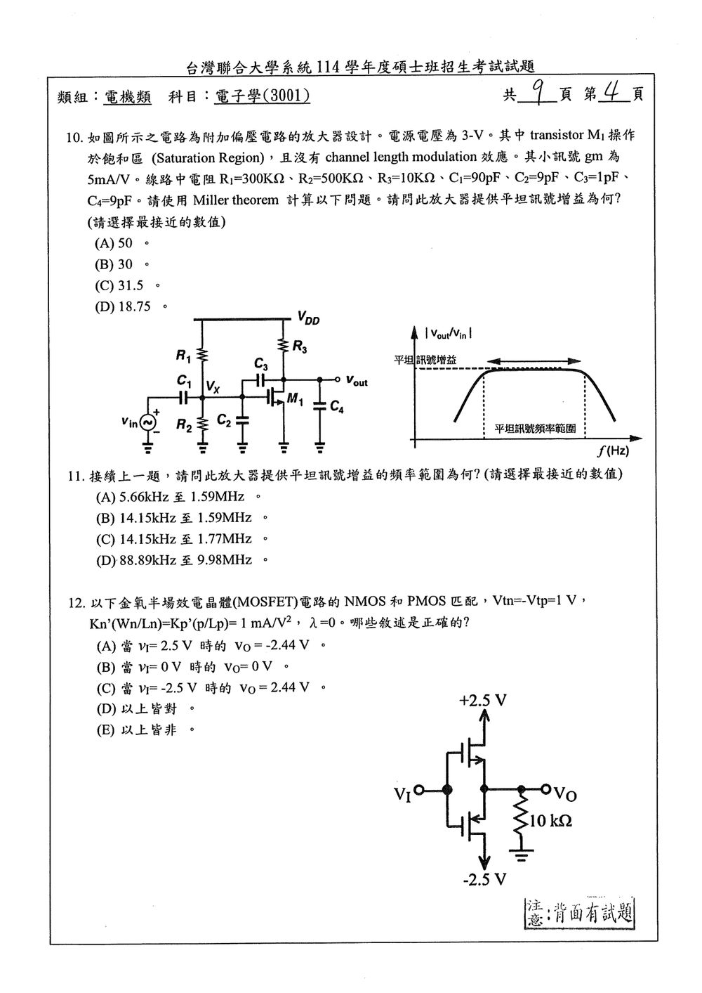 原卷第 4 頁
